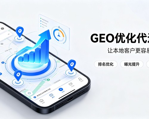 丹寨GEO优化