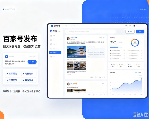 丹寨百家号信息发布代运营