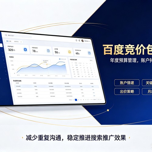 丹寨百度竞价包年